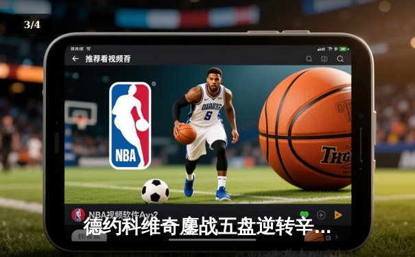 德约科维奇鏖战五盘逆转辛纳 第七次加冕温网冠军创历史 - 3