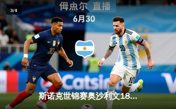 斯诺克世锦赛奥沙利文18-13击败特鲁姆普，第八次加冕克鲁斯堡之王 - 3