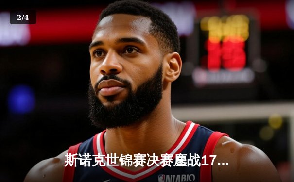 斯诺克世锦赛决赛鏖战17小时 奥沙利文18-14力克特鲁姆普第七次封王 - 2