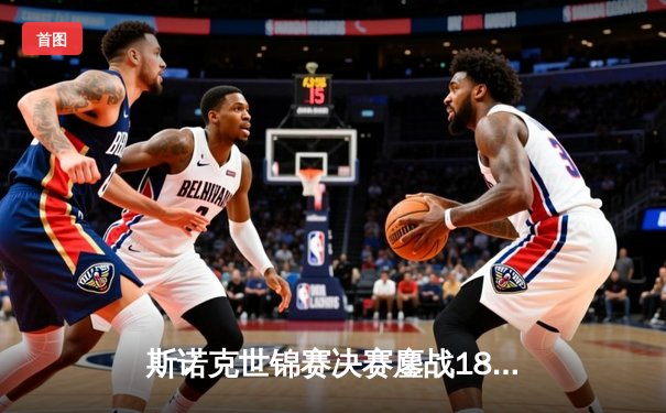 斯诺克世锦赛决赛鏖战18小时：奥沙利文18-14力克特鲁姆普，第七次加冕克鲁斯堡之王