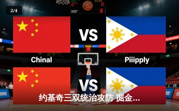 约基奇三双统治攻防 掘金加时险胜森林狼扳平系列赛 - 2