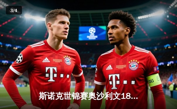 斯诺克世锦赛奥沙利文18-13力克特鲁姆普，第八次加冕克鲁斯堡创历史 - 3