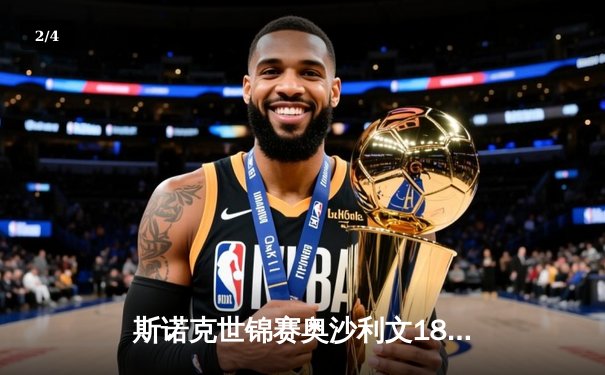 斯诺克世锦赛奥沙利文18-13力克特鲁姆普，第八次加冕克鲁斯堡之王 - 2